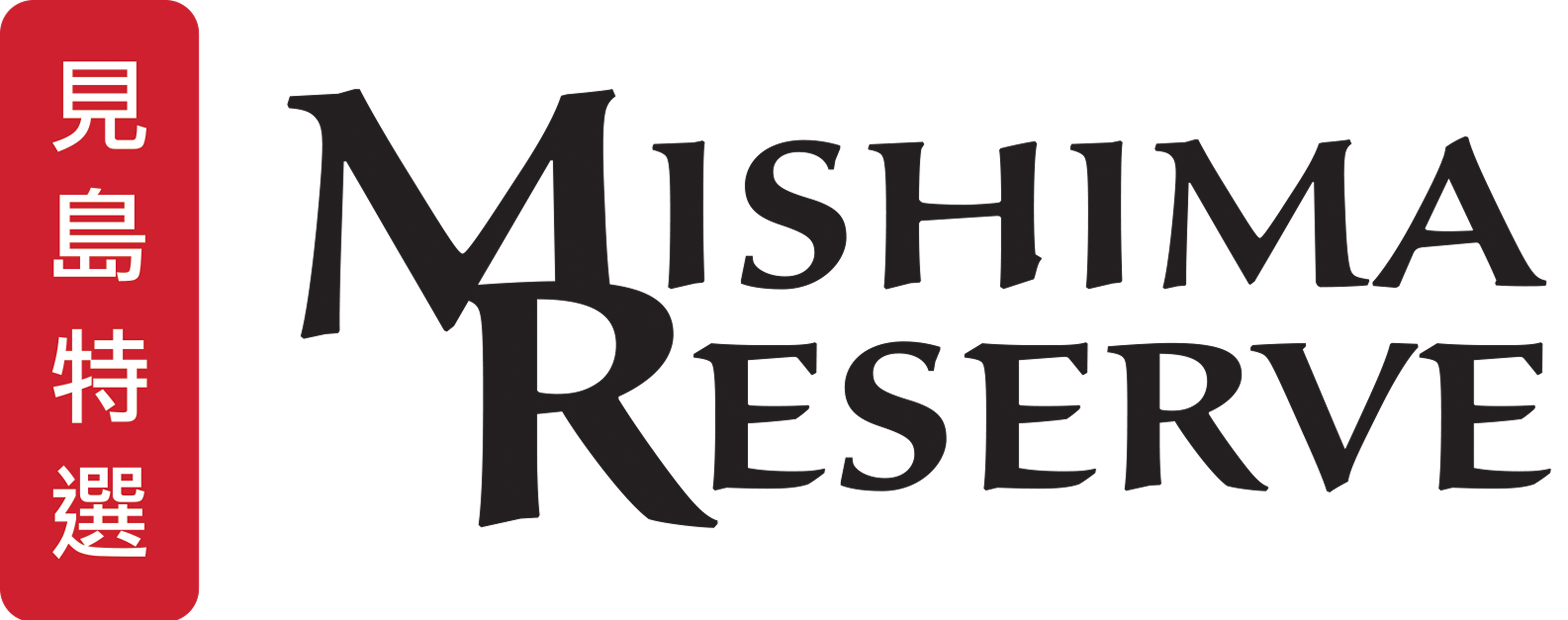 Mishima+Reserve_AWB+logo+(002) 1